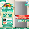 Haier 海尔 BCD-470WGHTD7ES9U1 风冷十字对开门冰箱 470L 月光银