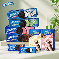 OREO 奥利奥 夹心饼干 休闲零食组合  早餐下午茶 混合口味 585g 超值8盒