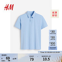 H&M HM 男装2024春季棉质舒适休闲修身Polo衫0956343 浅蓝色063 180/116