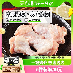 sunner 圣农 单冻翅根小鸡腿新鲜冰冷冻生鲜生鸡肉食材批发商用白肉500g