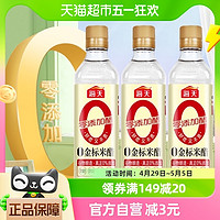 88VIP：海天 0添加金标米醋 450ml×3瓶