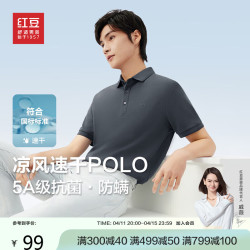 红豆男装 红豆（Hodo）Polo衫男5A抗菌多巴胺短袖男 S4陨石灰 180