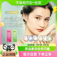 88VIP：强生 ACUVUE 安视优 日抛define美瞳软性角膜接触镜 #琥珀晶棕 10片 325度