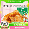 BESTORE 良品铺子 巧豆皮量贩装360g