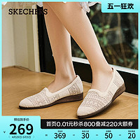 SKECHERS 斯凯奇 2024年夏季新款女鞋镂空浅口单鞋通勤平底一脚蹬鞋