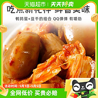 88VIP：豆多奇 鹌鹑蛋豆干混合250g素肉卤味网红辣条豆腐干小吃怀旧零食