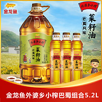 百亿补贴：金龙鱼 外婆乡小榨巴蜀组合5.2L(4L+400ml*3)