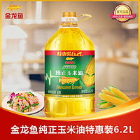 百亿补贴：金龙鱼 纯正玉米油6.2L 食用植物油家庭装