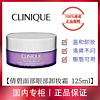 百亿补贴：CLINIQUE 倩碧 面部眼部卸妆霜