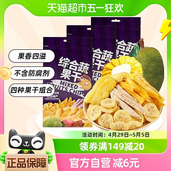榙榙 越南榙榙綜合蔬果干菠蘿蜜果干芋頭干200g