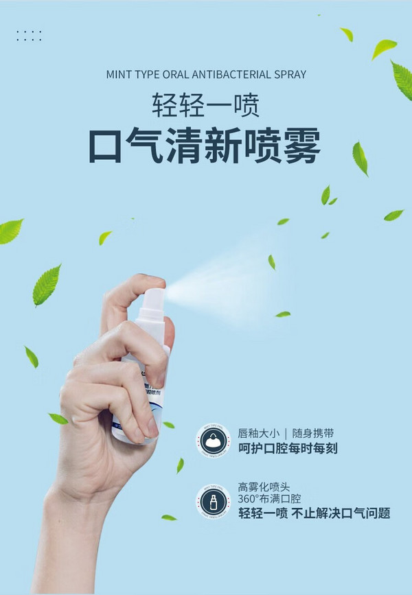 联邦幽克口腔抑菌喷剂图片