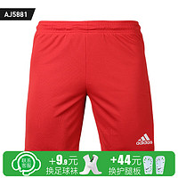 adidas 阿迪达斯 光板定制套装足球衣组队球衣印制足球服成人 AJ5881（光板球裤） M