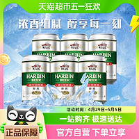 哈尔滨啤酒 Beer/哈尔滨啤酒醇爽啤酒6连包330ml*6听