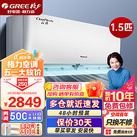 GREE 格力 空调挂机1.5匹 变频 壁挂式空调KFR-35GW/NhGc1B[推荐]