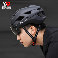 West Biking 西骑者 骑行风镜头盔带尾灯山地公路车男女自行车安全帽子单车装备