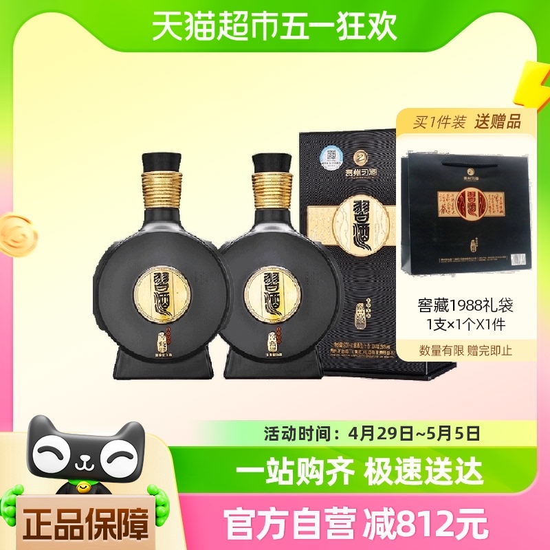 贵州习酒国产纯粮食酒白酒窖藏1988升级款500ml*2瓶酱香型宴请