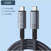 20点开始、五一放价：Gopala USB4 编织数据线 240W 1m