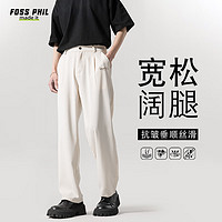 Foss Phil 休闲裤男夏季宽松直筒裤子冰丝垂顺感阔腿运动西装裤FPK09卡其2XL