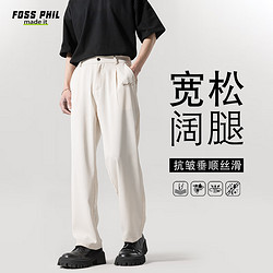 Foss Phil 休闲裤男夏季宽松直筒裤子冰丝垂顺感阔腿运动西装裤FPK09卡其2XL