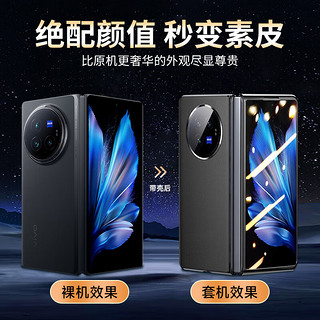 酷乐锋 适用 vivoXFold3手机壳 xfold3折叠屏保护套全包真素皮防摔抗震超薄硅胶背壳潮男女时尚-黑