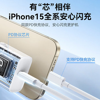 科沃【升级】苹果15充电线双Type-C数据线PD快充适用于iPhone15/Mac/iPad小米笔记本华为Mate60Pro