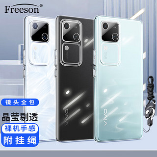 Freeson 适用vivo S18手机壳vivos18保护套 轻薄全包防摔清透TPU软壳（附二合一指环扣挂绳）透明 vivo S18透明壳