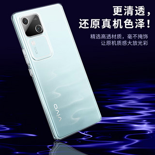 Freeson 适用vivo S18手机壳vivos18保护套 轻薄全包防摔清透TPU软壳（附二合一指环扣挂绳）透明 vivo S18透明壳