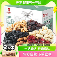 88VIP：BESTORE 良品铺子 包邮良品铺子每日坚果青春版果仁750g混合干果孕妇儿童健康零食