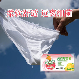 橙乐工坊金妆玫瑰内衣皂100g*4块 女士除菌内衣皂 玫瑰精油 植萃配方