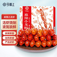 今锦上 麻辣小龙虾 1.5kg 4-6钱 净虾750g 中号25-33只
