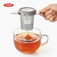 OXO 奥秀不锈钢茶叶过滤器冲泡沏茶漏茶滤器网家用办公室喝茶工具