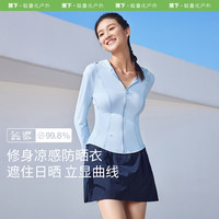 蕉下 Beneunder修身防晒衣女冰丝短款修身防晒服