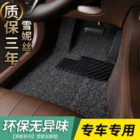 奥迪A4L A6L A3 Q5L Q3 q2L A7 A8 A5 Q7 Q8雪妮丝圈汽车脚垫 耐磨防水纯黑灰色雪妮丝 主驾驶