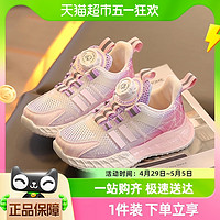 88VIP：班妮宝贝 女童网面运动鞋2023年夏季新款儿童旋转纽扣软底鞋跑步鞋