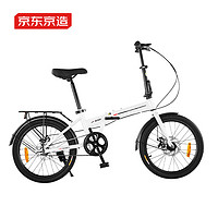 PLUS会员：京东京造 20英寸 折叠自行车 ZY1