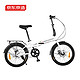  新品发售、PLUS会员：京东京造 20英寸 折叠自行车 ZY1　
