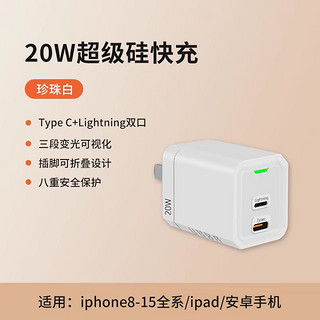 偶霸 20W正品适用苹果15充电器头iPhone14Pro13max12Plus11手机快充双口pd数据线套装ipad平板通用typec插头