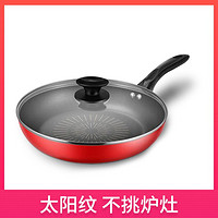 Midea 美的 喆物28CM煎锅平底锅不粘锅家用煎饼煎蛋CJ28Fry301