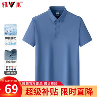 雅鹿【冰丝高弹】男士短袖t恤休闲百搭夏季POLO体恤衫速干凉感 天蓝色 190/3XL