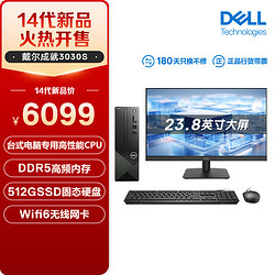 DELL 戴尔 成就3030S 台式电脑主机(酷睿14代i7-14700 16G 512GBSSD 三年上门)23.8英寸大屏显示器