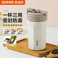 SUPOR 苏泊尔 咖啡杯保温杯双层陶瓷内胆 奶油白 450ml 通用