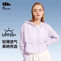 蕉下(beneunder)防晒衣女夏季防紫外线防晒服轻薄透气连帽外套 【纯色】浅藤紫 M