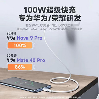 罗马仕 Type-C数据线6A超级快充100W/66W适用于华为充电线P50/Mate60荣耀70Pro/50小米安卓手机线车载