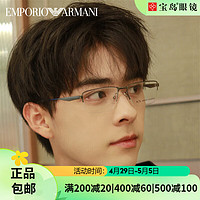 Emporio Armani阿玛尼眼镜框男士半框商务休闲轻Armani光学眼镜架AX1038 0AX1038-6063哑光黑