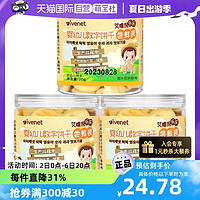 ivenet 艾唯倪 婴幼儿数字饼干辅食磨牙饼宝宝零食尝鲜装20g*3罐