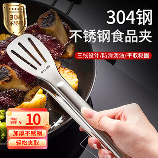 京惠思创 304不锈钢夹子厨房食品夹烤肉夹子牛排夹食物夹烧烤