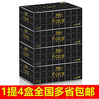 C&S 洁柔 黑Face系列 盒装抽纸