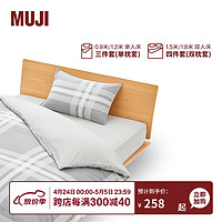 MUJI 無印良品 柔软洗棉 被套套装 床上用品三/四件套 全棉纯棉  灰色大格纹 床垫加大双人用：适用1.8米床/四件套