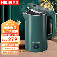 MELING 美菱 MeiLing） 烧水壶电热水壶不锈钢保温壶家 1.8L