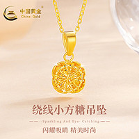 中国黄金 黄金吊坠 吊坠0.9g+925银链+玫瑰礼盒